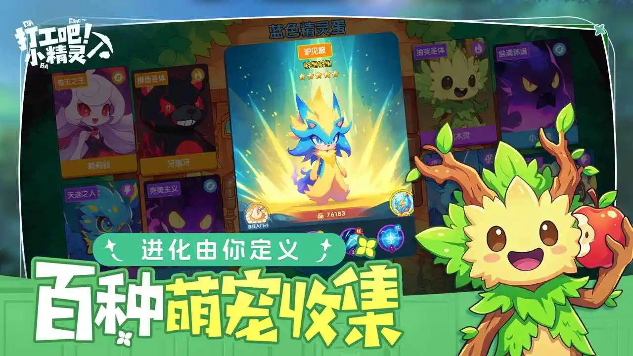 �򹤰ɣ�С����(����ð�վ�Ӫ��)v1.0 �ٷ������ͼ