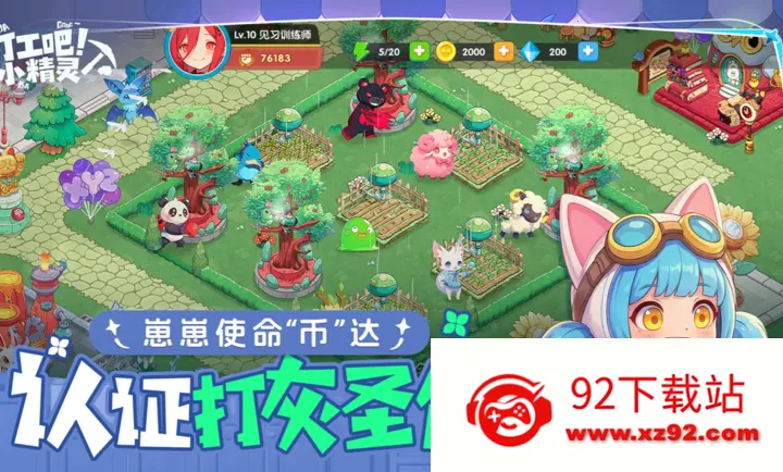 �򹤰ɣ�С����(����ð�վ�Ӫ��)v1.0 �ٷ������ͼ