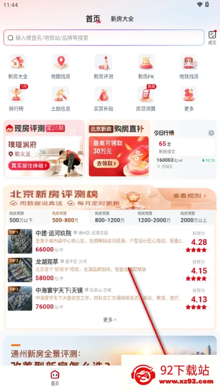 ��������׿���ֻ���v1.0.8 ��Ѱ��ͼ