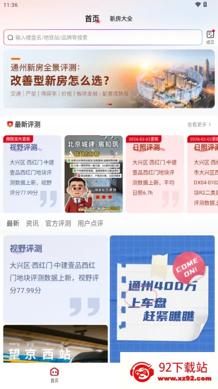 ��������׿���ֻ���v1.0.8 ��Ѱ��ͼ