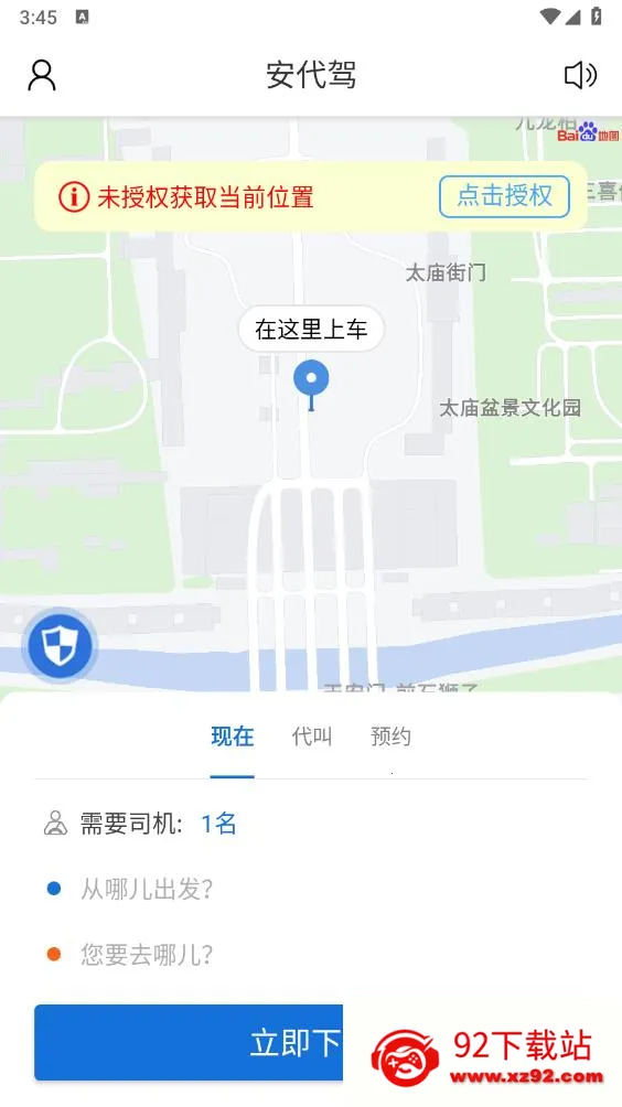 ������˾����app�ٷ�����v3.3.9 �ֻ����ͼ