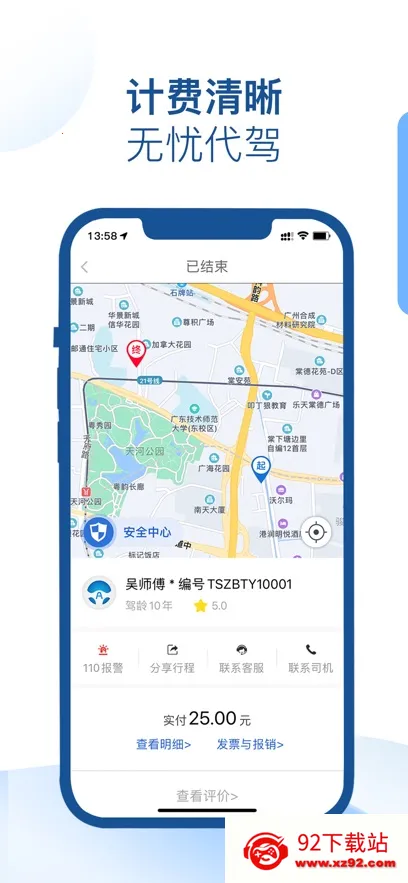 ������˾����app�ٷ�����v3.3.9 �ֻ����ͼ