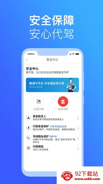 ������˾����app�ٷ�����v3.3.9 �ֻ����ͼ