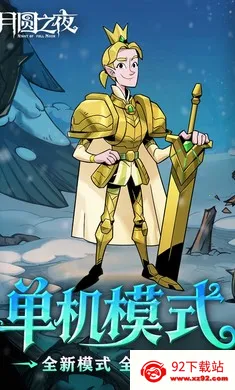 ��Բ֮ҹ-�������������ֻ���v1.6.29 �ֻ����ͼ