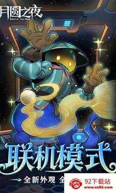 ��Բ֮ҹ-�������������ֻ���v1.6.29 �ֻ����ͼ