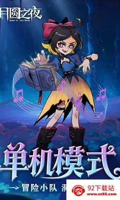 ��Բ֮ҹ-�������������ֻ���v1.6.29 �ֻ����ͼ