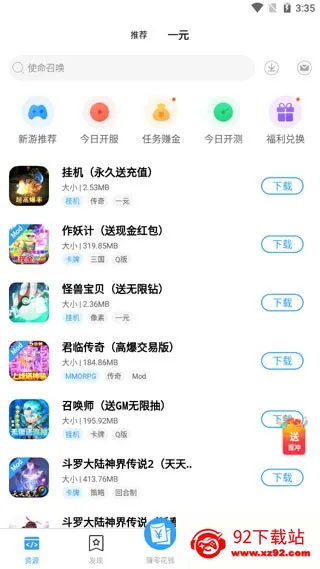��è����(��Ϸ����ƽ̨)v4.7.5 �ٷ������ͼ