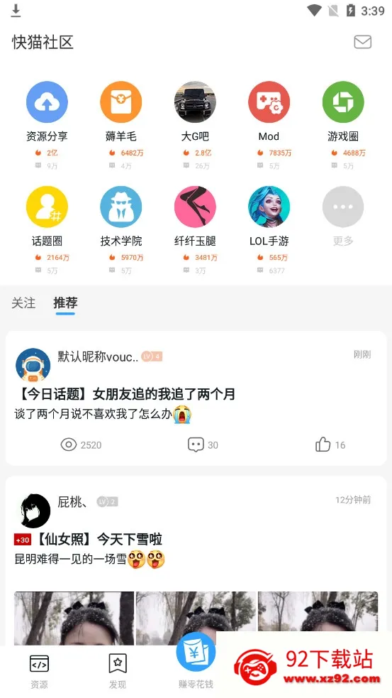 ��è����(��Ϸ����ƽ̨)v4.7.5 �ٷ������ͼ