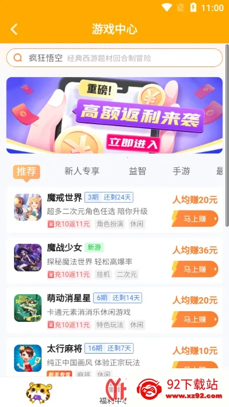 ��è����(��Ϸ����ƽ̨)v4.7.5 �ٷ������ͼ