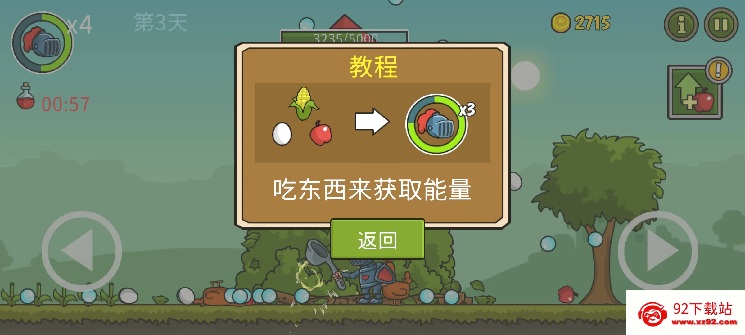 �Ǳ��ƻ���(���ȹ�����Ϸ)v8.0.1 ��Ѱ��ͼ