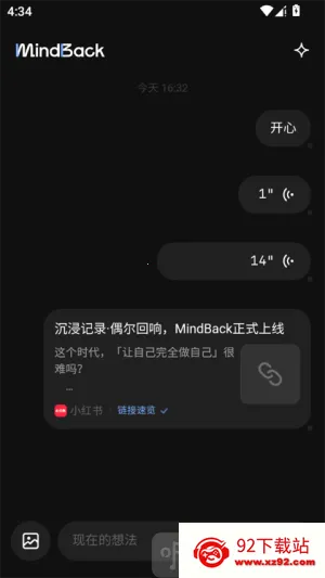 MindBack官方下载 MindBack官方下载