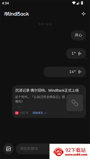 MindBack�ٷ�����v1.0.1-beta.1 �ֻ����ͼ