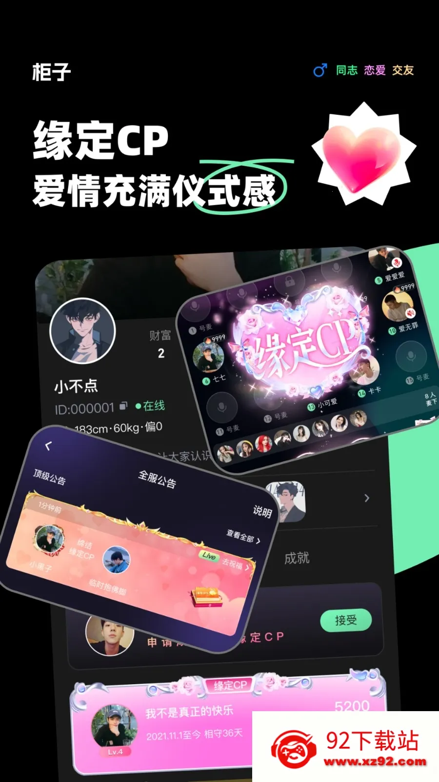 ��������(���������罻)v11.3.2 ��Ѱ��ͼ