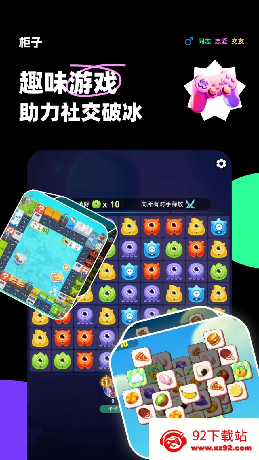 ��������(���������罻)v11.3.2 ��Ѱ��ͼ
