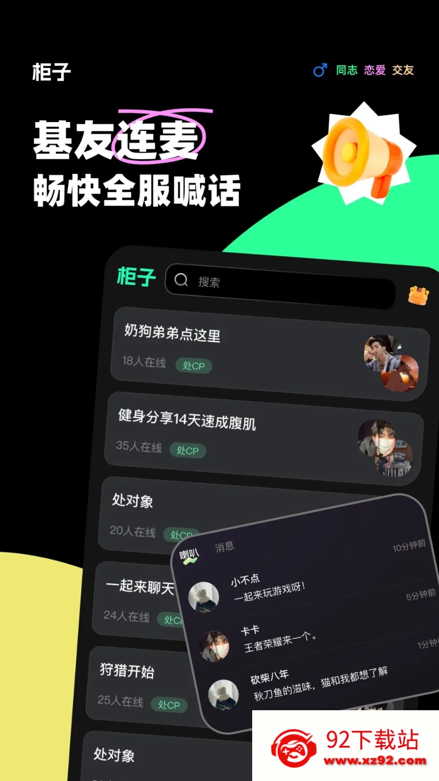 ��������(���������罻)v11.3.2 ��Ѱ��ͼ
