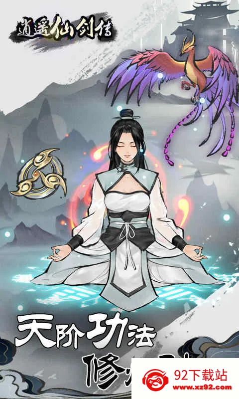 ��ң�ɽ������治�������ƽ��v1.0 ��׿���ͼ