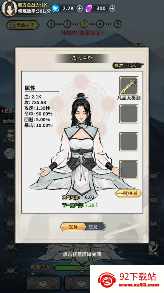 ��ң�ɽ������治�������ƽ��v1.0 ��׿���ͼ