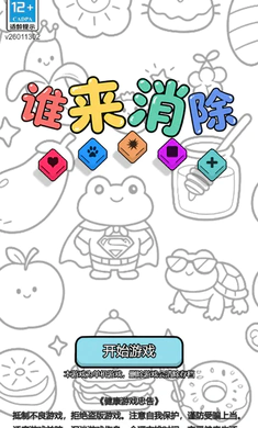 ˭������(����������Ϸ)v1.2 �ٷ������ͼ