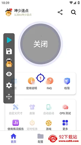 ��������2026�ٷ����°汾v2.9.66 ��׿���ͼ