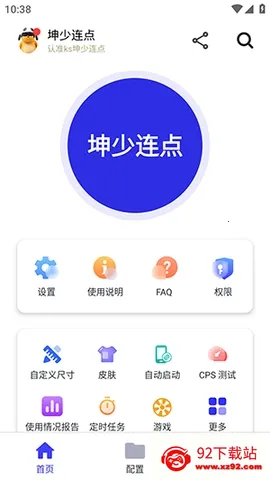 ��������2026�ٷ����°汾v2.9.66 ��׿���ͼ