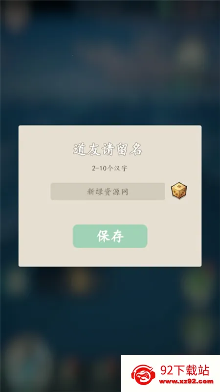 ���������޾����(����̽����Ϸ)v1.4.3 �ٷ������ͼ