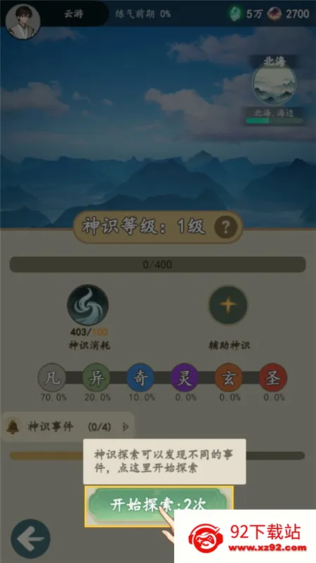 ���������޾����(����̽����Ϸ)v1.4.3 �ٷ������ͼ