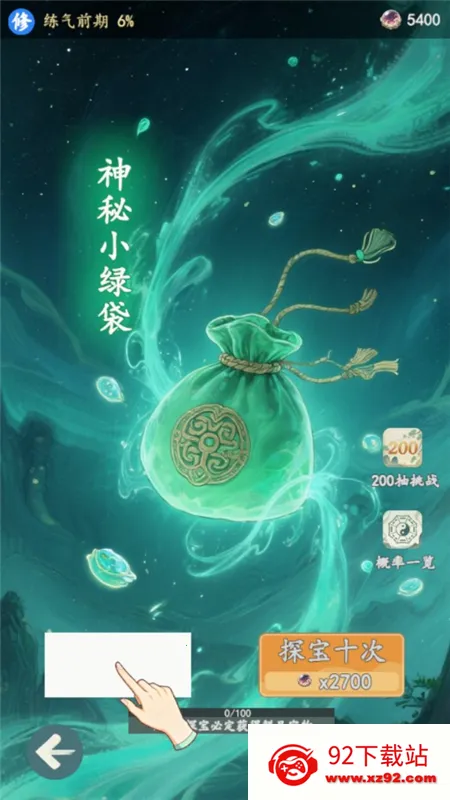 ���������޾����(����̽����Ϸ)v1.4.3 �ٷ������ͼ