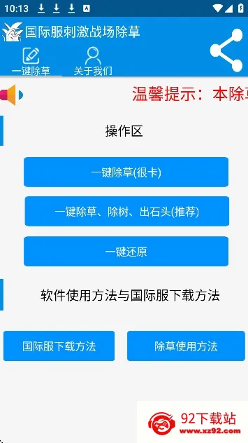 ���س��ݹ��ʷ�(�Լ��ศ������)v3.0 ��׿���ͼ