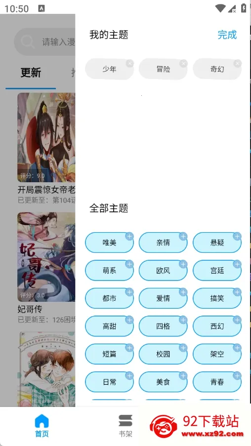 ��ʰ��2026�ٷ����°汾v1.0.4.22 �ֻ����ͼ