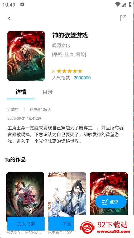 ��ʰ��2026�ٷ����°汾v1.0.4.22 �ֻ����ͼ