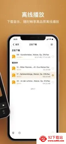 HiFier(���ֲ��Ź���)v1.0 �ٷ������ͼ