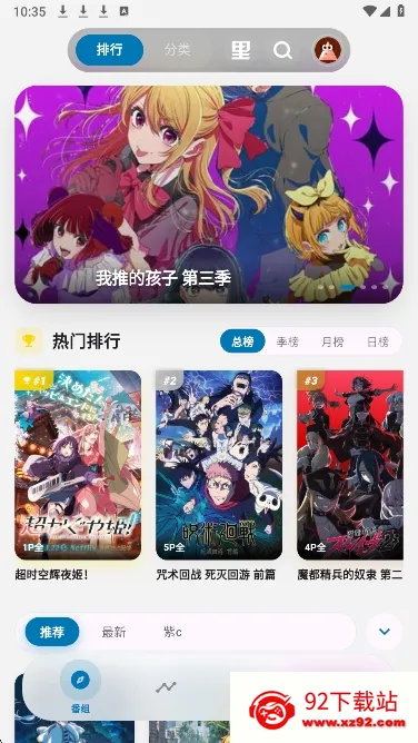 巴卡动漫2026最新版本 巴卡动漫2026最新版本