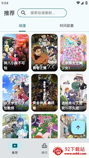 AnimeFlow�����ֻ���v1.7.6 ��Ѱ��ͼ