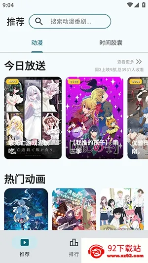 AnimeFlow�����ֻ���v1.7.6 ��Ѱ��ͼ
