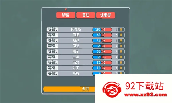 С����balatro��׿��v0.7 ��׿���ͼ