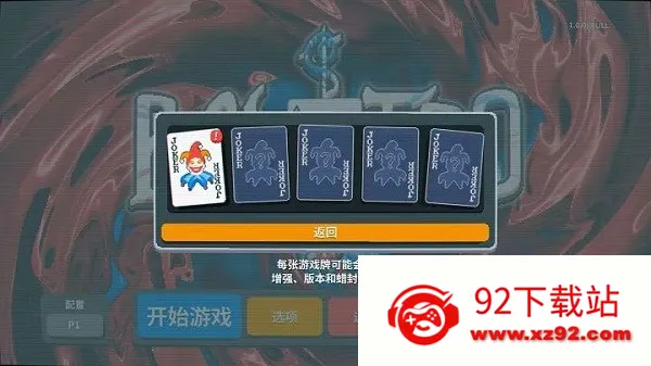 С����balatro��׿��v0.7 ��׿���ͼ