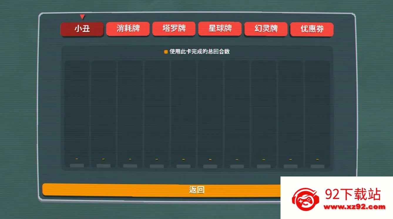 С����balatro��׿��v0.7 ��׿���ͼ