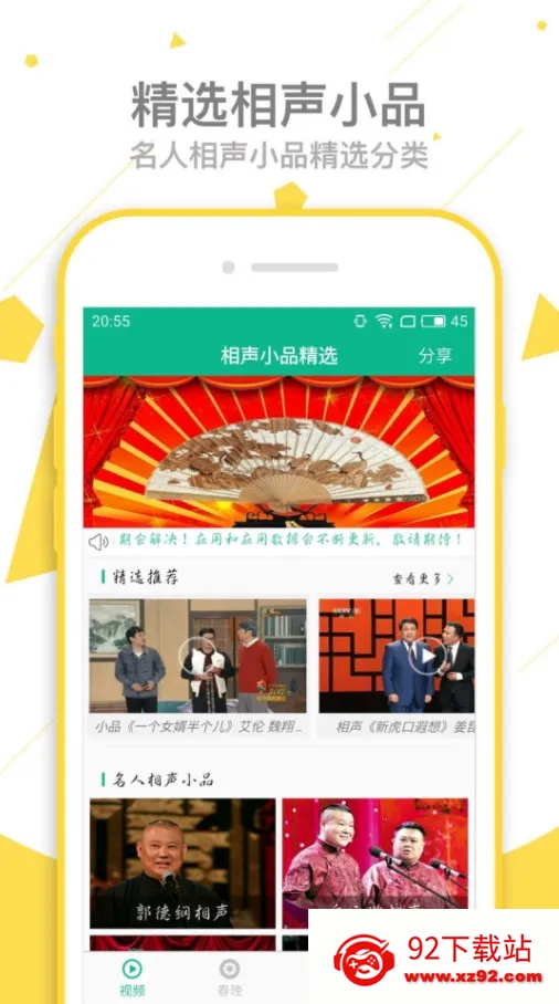 ����СƷ��ѡapp���Ӱ�v4.7.4 ��׿���ͼ