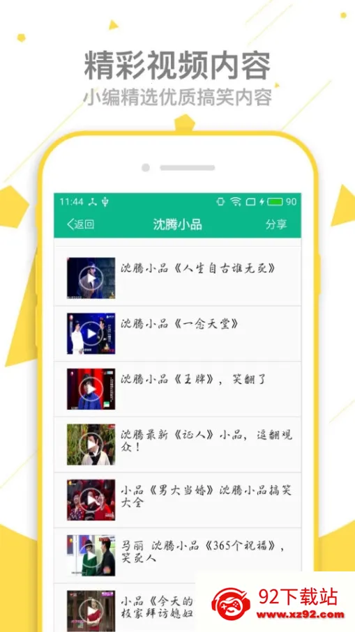 ����СƷ��ѡapp���Ӱ�v4.7.4 ��׿���ͼ