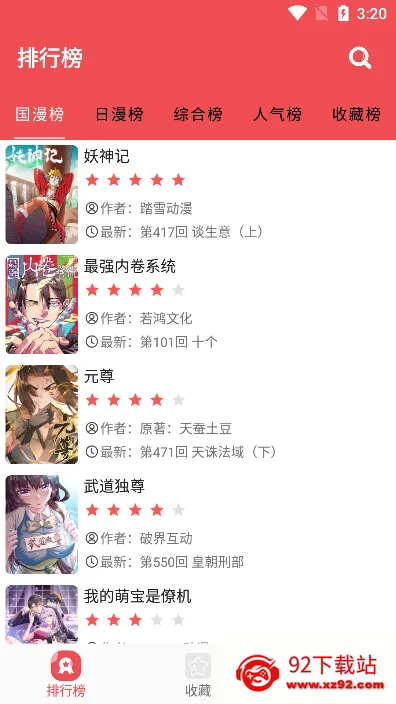 火漫社2.8.1 火漫社2.8.1