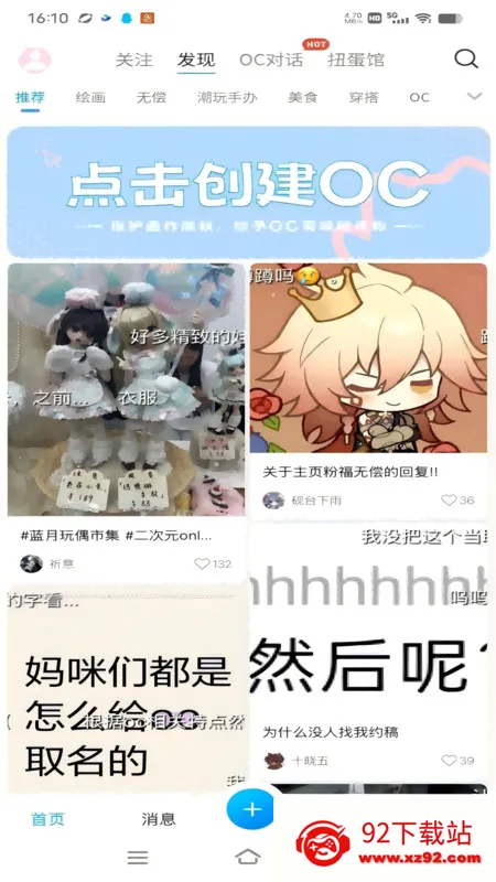 ����oc�ƽ��v1.2.57 ��Ѱ��ͼ