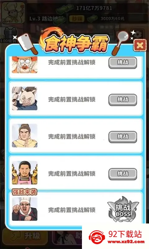 ��ʳ���ж������v1.0.8 ��׿���ͼ