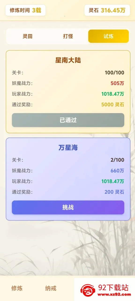 ��Ե��������ת(�������ɷ�����)v4.1.2 ��Ѱ��ͼ