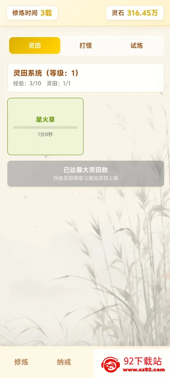 ��Ե��������ת(�������ɷ�����)v4.1.2 ��Ѱ��ͼ