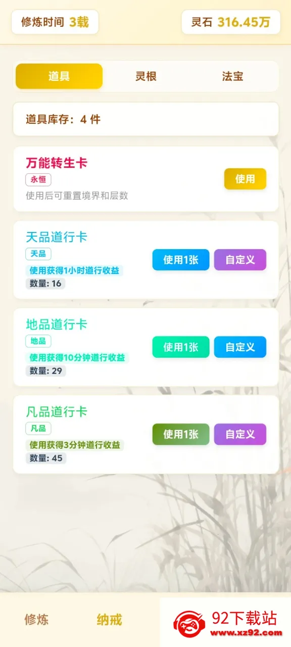 ��Ե��������ת(�������ɷ�����)v4.1.2 ��Ѱ��ͼ