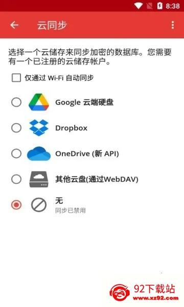 safeincloudd���������(�����������)v24.9.8 �ٷ������ͼ