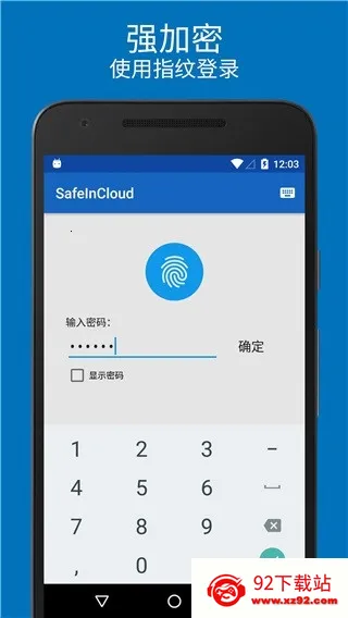safeincloudd���������(�����������)v24.9.8 �ٷ������ͼ