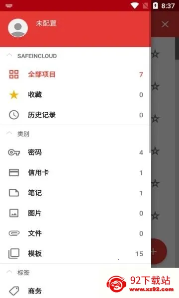 safeincloudd密码管理器(密码管理软件) safeincloudd密码管理器(密码管理软件)