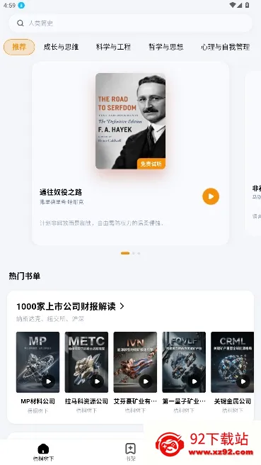 ��ͩ�����Ķ���(С˵�Ķ�����)v2.6.0 ��׿���ͼ