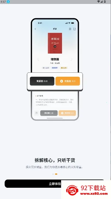 ��ͩ�����Ķ���(С˵�Ķ�����)v2.6.0 ��׿���ͼ